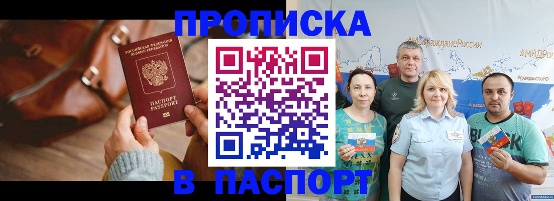 временная регистрация собственник в Красноярском крае