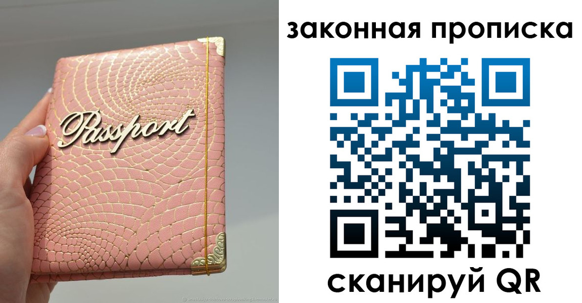 найти адрес прописки в Красноярском крае