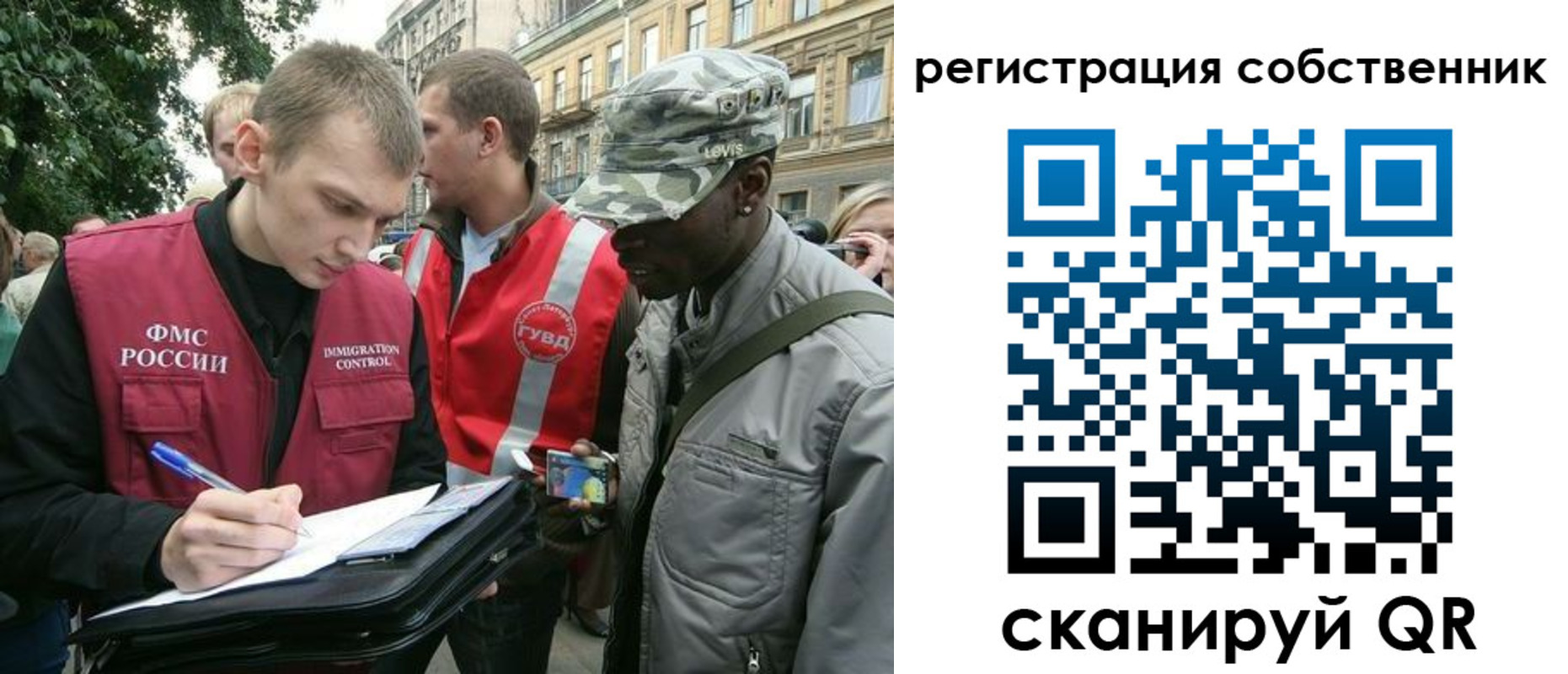 прописка 2025 в Красноярском крае