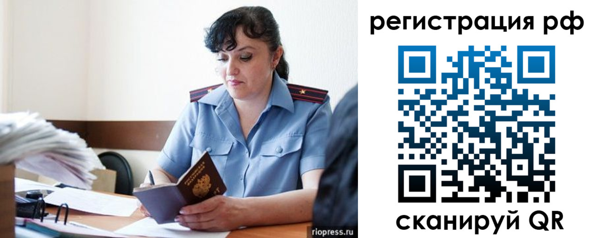 временная регистрация гарантия в Красноярском крае