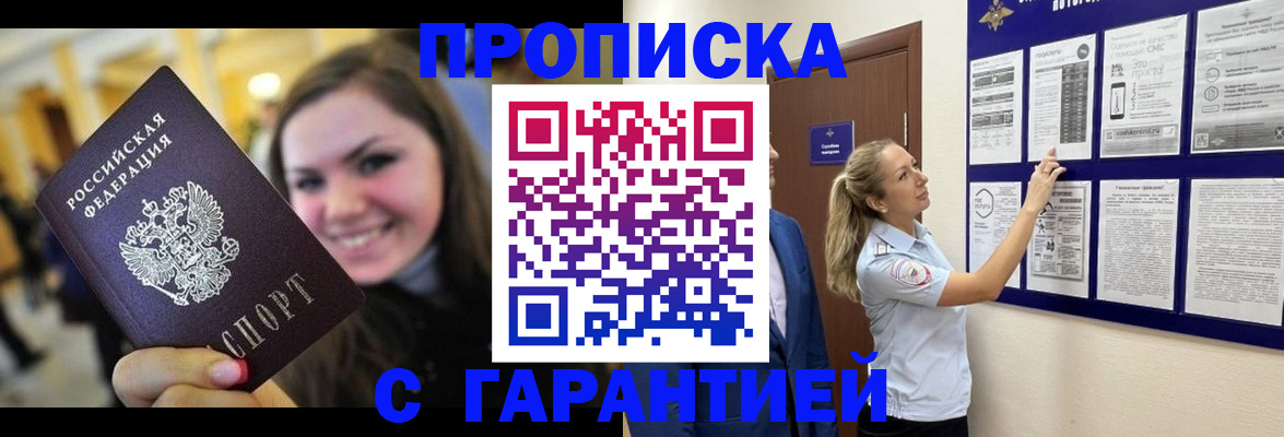 временная регистрация в Красноярском крае