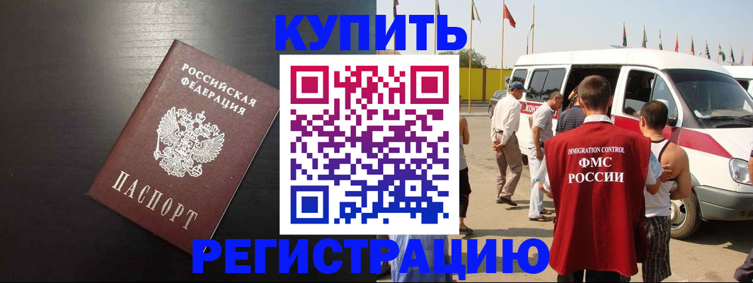 прописка 2025 в Красноярском крае