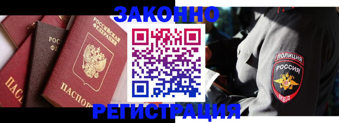 прописка 2025 в Красноярском крае