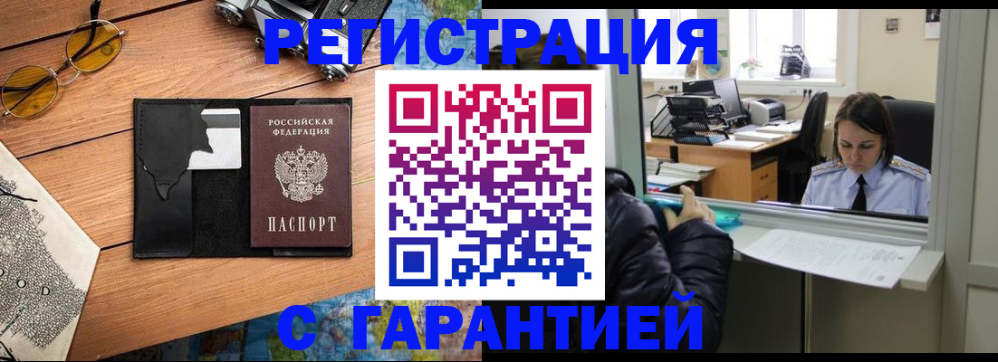 прописка для школы в Красноярском крае