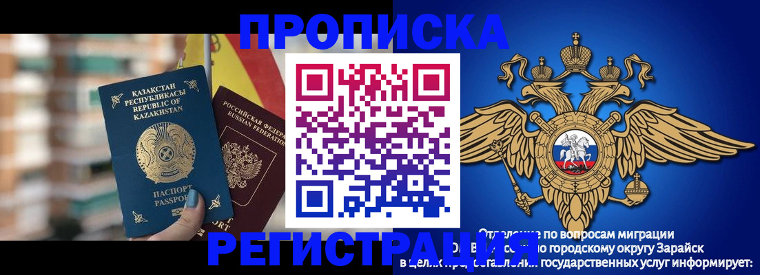 миграционный учет в Красноярском крае