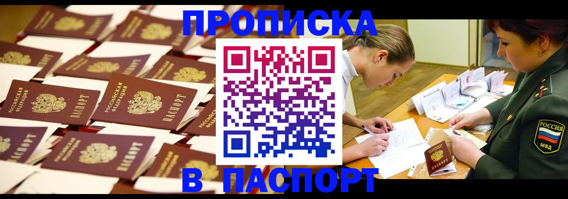 временная регистрация для школы в Красноярском крае
