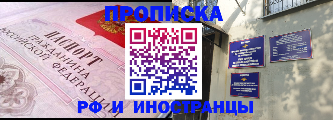прописка паспорт в Красноярском крае